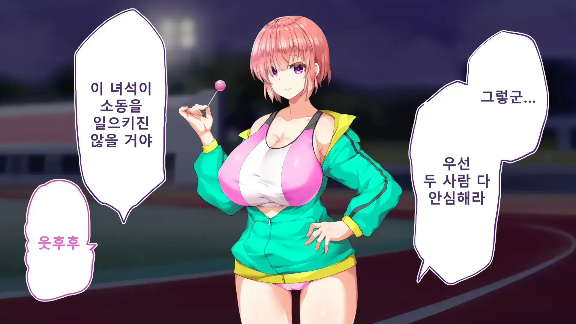 Rikujoubu Joshi Wa Ore No Nama Onaho!!! Renzoku Shasei Hen | 육상부 여자는 나의 생 오나홀! 연속사정편